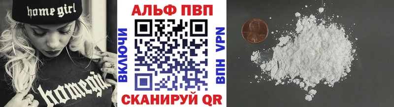 Alpha-PVP кристаллы  omg ссылка  Трубчевск 