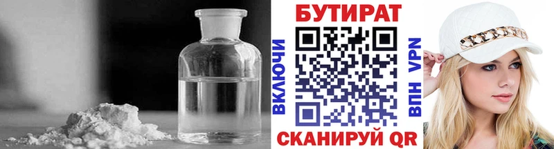мега как войти  купить наркотики цена  Трубчевск  Бутират BDO 33% 