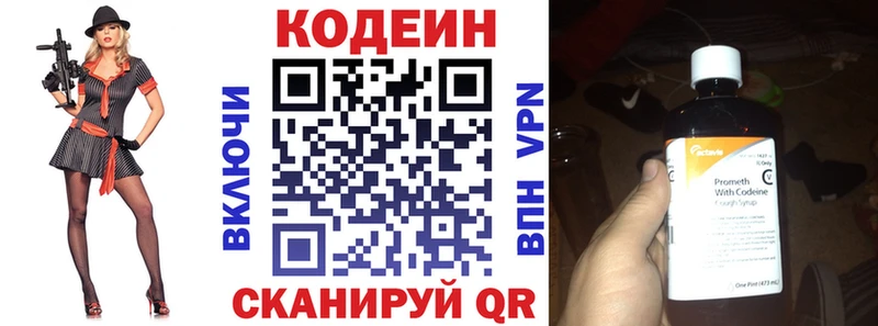 Codein Purple Drank  купить закладку  Трубчевск 