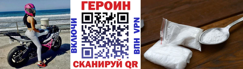 даркнет сайт  Трубчевск  ГЕРОИН белый 