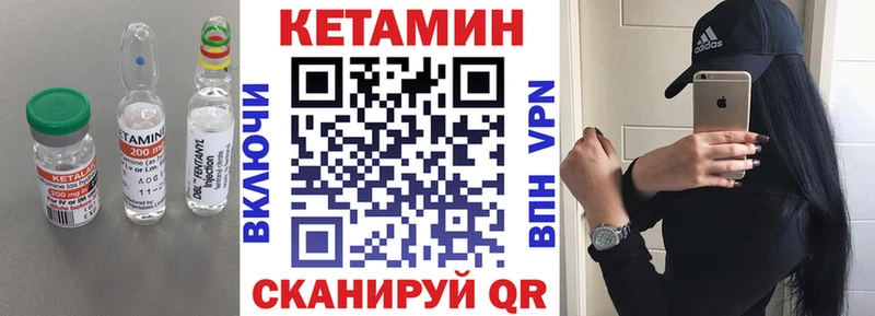 Кетамин VHQ  маркетплейс телеграм  Трубчевск 