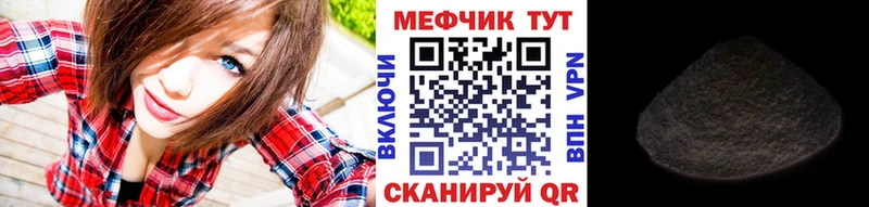 МЕФ кристаллы  что такое наркотик  Трубчевск 